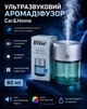 Ультразвуковий аромадифузор Vitol Car&Home 80 мл (A803) (4820138089021) - зображення 1