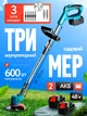 Тример садовый аккумуляторный 48V, газонокосилка электрическая для газонов, травы и кустов + очки мотокоса аккумуляторная с острыми ножами и металлическим диском беспроводная электрокосилка на аккумуляторе портативная с двумя аккумуляторами - изображение 1