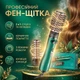 Фен-щітка VGR V-498 для волосся з насадками з регулюванням потужності 1200 вт зелений - изображение 1