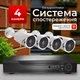 Комплект відеоспостереження AHD на 4 камери з реєстратором - изображение 1