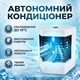 Кондиціонер мобільний портативний Arctic Air 5 з функцією охолодження зі зволожувачем повітря 10 вт - зображення 1