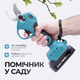 Секатор акумуляторний із 2 акумуляторами синій - изображение 3