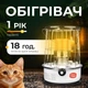 Нагрівач газовий побутовий на 15м2 - зображення 1