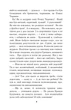 Книга «Чарівні окуляри». Автор - Всеволод Нестайко - изображение 3