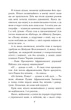 Книга «Чарівні окуляри». Автор - Всеволод Нестайко - изображение 4