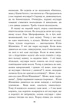 Книга «Чарівні окуляри». Автор - Всеволод Нестайко - изображение 8