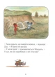 Книга «Мануель і Діді. Книга 2». Автор - Ервін Мозер - зображення 8