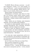 Книга «Миколчині історії». Автор - Марина Павленко - изображение 4