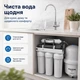 Система обратного осмоса Platinum Wasser 5 ступенчатая - изображение 3