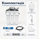 Система обратного осмоса Platinum Wasser 5 ступенчатая - изображение 7
