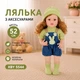 Лялька висота 52 см з аксесуарами гумова пляшечка/памперс/соска/шкарпетки/шапочка XBY 5544 (i7-181794) - зображення 1