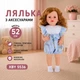 Лялька висота 52 см з аксесуарами гумова пляшечка/памперс/соска/шкарпетки XBY 5536 (i7-181787) - зображення 1