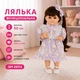 Кукла функциональная резиновая высота: 50 см/датчик движения/звуки: смех, плач/засыпает/имитация стеклянных глаз с аксессуарами QM 25012 (i7-189026) - изображение 1