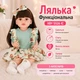 Кукла Функциональная 52 см резиновая смеется и спит с аксессуарами бутылочка/памперс/соска/повязка/носки/резинка для волос XBY 5526 IC (i7-181801) - изображение 1