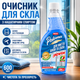 Очисник для скла Paloma Extra Power 600мл із нашатирним спиртом спрей для вікон та дзеркал видаляє бруд та пил безбарвний SK_PE50953А12 - зображення 1