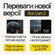 Тактическая екшн камера на шолом RunCam V2 нічна зйомка та воЭкшн камера на шлем RunCam V2 ночная съёмка и влагозащита Улучшенная новая версия - изображение 2