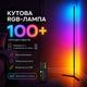 Угловая напольная RGB лампа с управлением через приложение Magic Lantern: светодиодный торшер с пультом, музыкальный режим, таймер, 100+ эффектов, питание от USB, минималистичный дизайн для гостиной и спальни, регулировка яркости, Черный - изображение 1