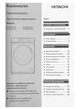 Пральна машина Hitachi BD-802HVOS - зображення 11