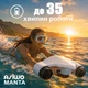Подводный скутер ASIWO Manta — sea scooter / акваскутер с тремя режимами скорости, креплением для экшн-камеры, защитой пропеллеров, мощностью 1000 Вт, скоростью до 1.5 м/с, до 35 минут работы, глубина до 40 м, зеленый - изображение 8