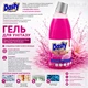 Гель для чищення та боротьби з каменем, дезінфекція унітазу Dasty Professional Parfume Floral WC-Reiniger gel Entkalker 750мл - изображение 2