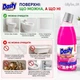 Гель для чищення та боротьби з каменем, дезінфекція унітазу Dasty Professional Parfume Floral WC-Reiniger gel Entkalker 750мл - изображение 4