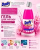 Гель для чистки и борьбы с камнем, дезинфекция унитаза Dasty Professional Parfume Floral WC-Reiniger gel Entkalker 750мл - изображение 2