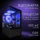 Компьютер VSIM зборка v2 -- Intel Xeon 2660v3 / RAM 16 Gb DDR4 / SSD 512Gb / AMD RX580 8Gb синий - изображение 8