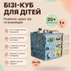 Бизикуб детский деревянный 30×30×30 см SmartTemple Развивающий бизиборд для детей мальчика Куб игрушка для развития моторики голубой - изображение 1