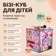 Бізікуб дитячий SmartTemple 30х30х30 см розвиваючий Бізіборд для розвитку дітей хлопчика дерев'яний з роботом рожевий - зображення 1