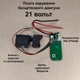 Плата управления бесщеточным двигателем 21в с кнопкой ( контролер бесщеточного двигателя ) 21в конденсатор 35в 470мкф - изображение 1