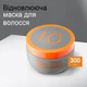 Відновлююча преміум маска для волосся Masil 10 Premium Repair Hair Mask 300 ml - зображення 2