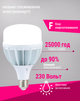 Промислова світлодіодна лампа Feron LB-65 E27-E40 230V 50W 4000K (LB-65/50/4000) - зображення 4