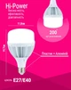 Промислова світлодіодна лампа Feron LB-65 E27-E40 230V 50W 4000K (LB-65/50/4000) - зображення 3