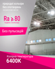 Промышленная светодиодная лампа Feron LB-65 E27 230V 30W 6400K (LB-65/30/6400) - изображение 5