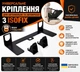 Универсальная платформа ISOFIX для автолюлек и автокресел с усиленной стальной конструкцией - изображение 1