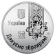 Памятная монета НБУ "Страна супергероев. Спасибо оружейникам!" 5 гривен 2026 - изображение 10