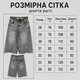 Довгі чоловічі джинсові шорти баггі блакитний розмір 31 - изображение 2