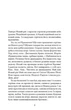 Іван Франко - Сойчині крила - изображение 4
