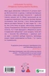 Алі Гейзелвуд - Не закохані - изображение 4