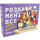 Розмовна гра для компанії Orner Розкажи мені все! Office edition для вечірок українською мовою 16+ 150 карток (9F29A45174F7) - зображення 9