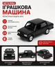 Інерційна металева машинка M 5658 колекційна моделька, Жигулі чорна - зображення 1