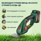 Аккумуляторные ножницы кусторез Tatra Garden CGS 20 (с АКБ и ЗУ) - изображение 2