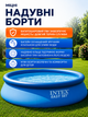 Надувний басейн Intex 28130 Easy Set 366×76 см круглий, сімейний басейн для дітей та дачі, 5621 л - изображение 2