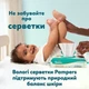 Підгузки-трусики Pampers Premium Care Pants розмір 5 (11-17 кг) 80 шт - зображення 9