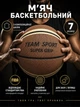 Баскетбольный мяч для улицы зала с композитной кожи №7 Newt Team Indoor/Outdoor Composite Premium NE-BAS-L77 - изображение 1