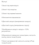 Защита от перепадов напряжения с дисплеем автоматическая в розетку, защита бытовой техники - изображение 2