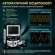 Портативный цифровой осциллограф Tooltop ET120M 500MS/s 120MHz - изображение 7