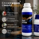 Эпоксидная смола 1 кг heavy epoxy system прозрачная для заливки - изображение 2