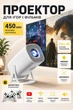 Игровой смарт-проектор для игр и фильмов Android 240 ANSI поддержка Wi-Fi 6 Bluetooth Salange P30 Ultra портативный мини-проектор для дома и офиса домашний кинотеатр HDMI USB поворот на 180° - изображение 1
