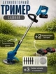 Акумуляторний тример для трави GardenPro з двома АКБ, регульованою штангою та набором ножів, газонокосарка для газону та кущів, пиляльний диск, триммер для саду синій - изображение 7